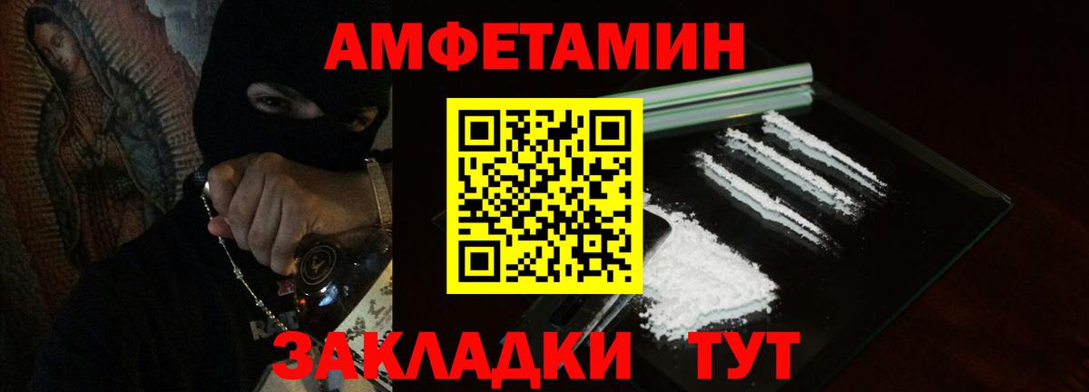 АМФЕТАМИН 98% Скопин
