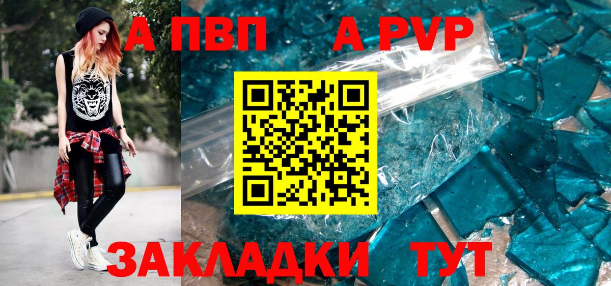 Alpha PVP СК  Вход с VPN  Скопин  где можно купить наркотик  APVP Crystall  Альфа ПВП кристаллы  APVP 