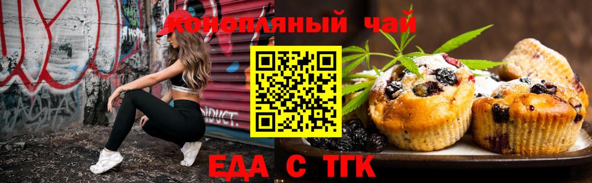 Canna-Cookies конопля  Вход с VPN  Скопин 