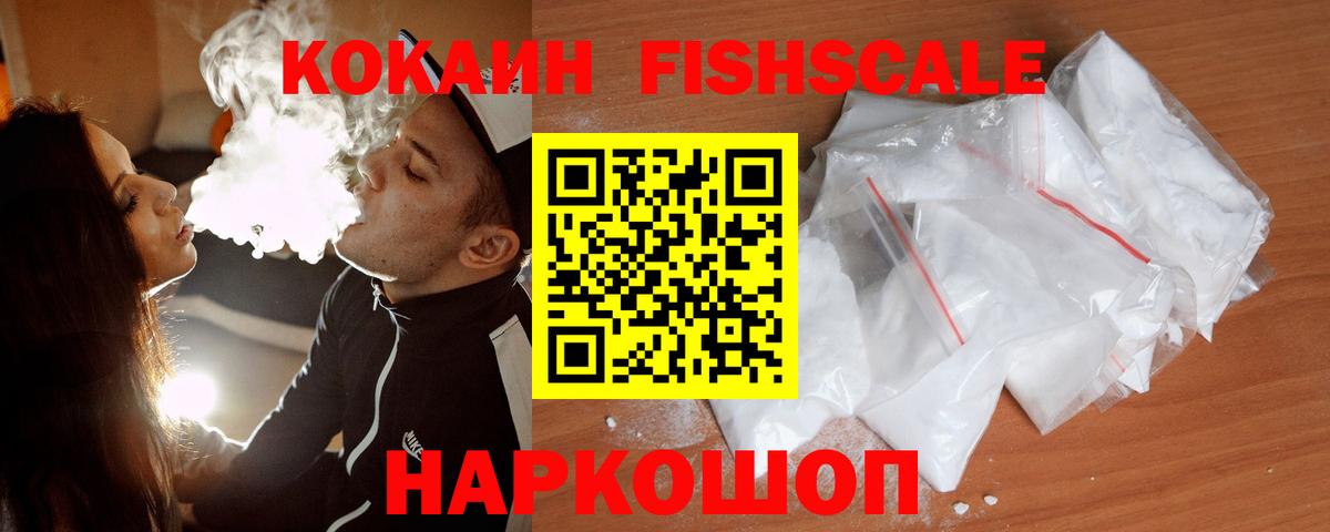 Cocaine 97% Скопин