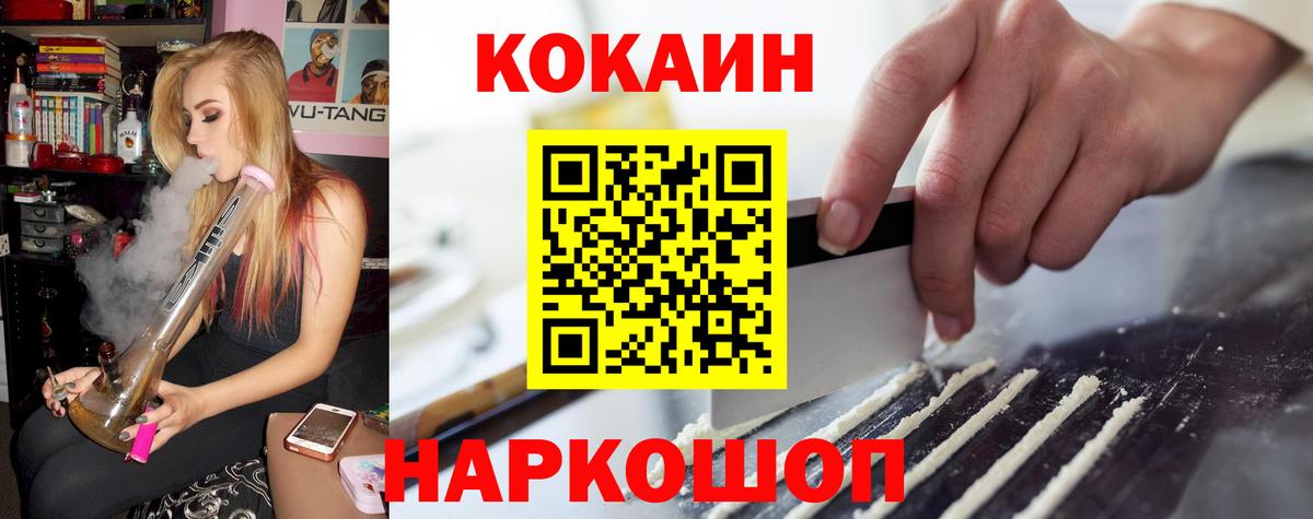 COCAIN 97%  COCAIN  COCAIN FishScale  Скопин  Вход с VPN 