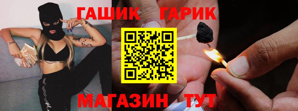 Скопин  ГАШИШ Premium  Вход с VPN 