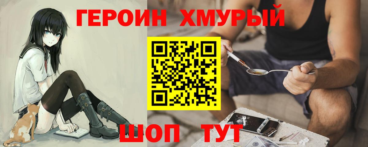 Скопин  Героин афганец  Героин  Вход с VPN 