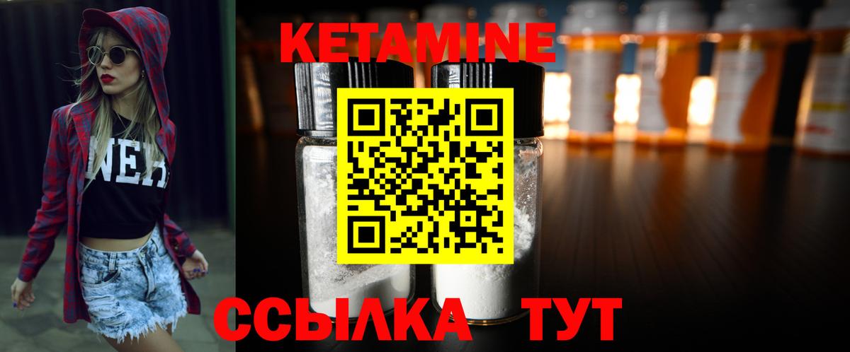 КЕТАМИН ketamine  blacksprut ССЫЛКА  Вход с VPN  Скопин  Кетамин ketamine 