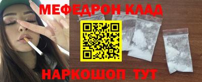меф Будённовск