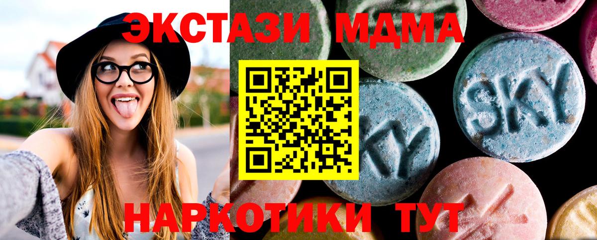 МДМА VHQ  Вход с VPN  MDMA молли  Скопин 