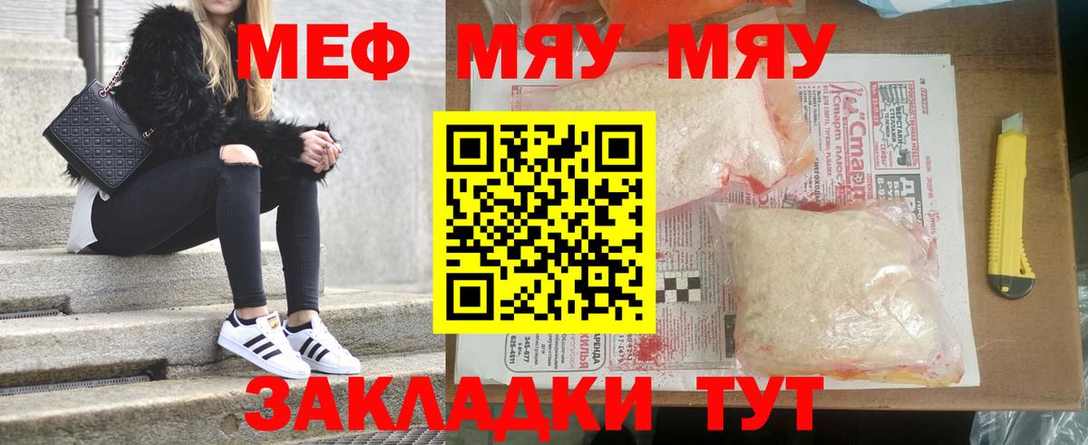 mega рабочий сайт  Меф  Вход с VPN  Скопин  Мефедрон кристаллы  МЯУ-МЯУ 