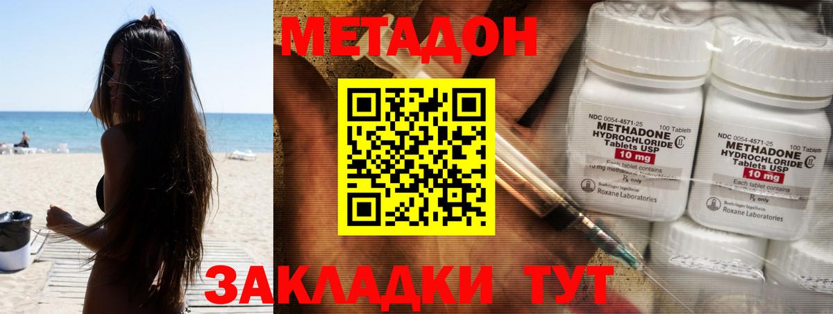 Скопин  МЕТАДОН кристалл  Вход с VPN 