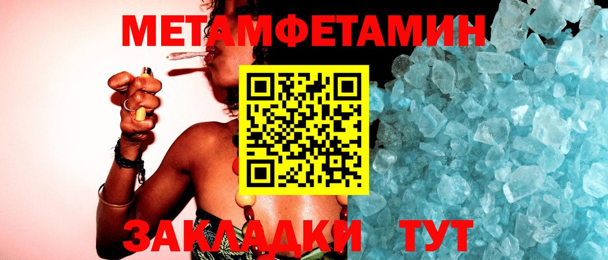 Метамфетамин Methamphetamine  Метамфетамин Methamphetamine  Вход с VPN  Скопин 