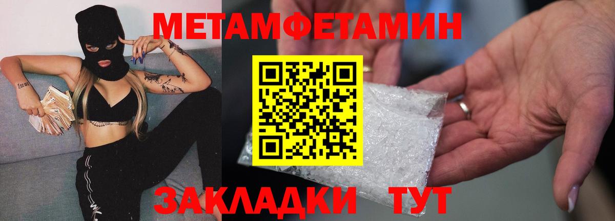 Первитин Methamphetamine Скопин