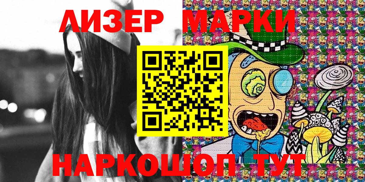 Наркотические марки 1,5мг Скопин