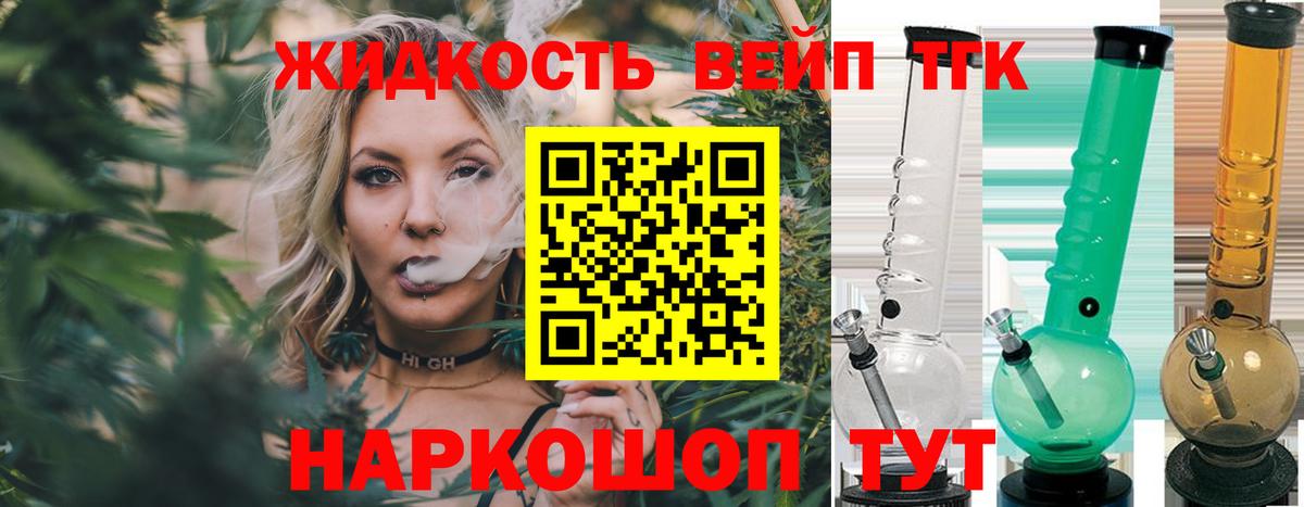 ссылка на мегу ТОР  Вход с VPN  Скопин  Дистиллят ТГК вейп 