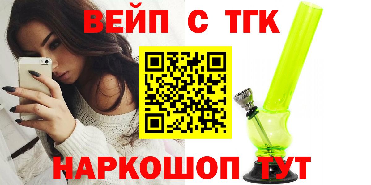 Дистиллят ТГК гашишное масло Скопин