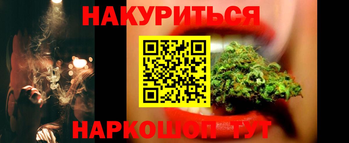 Каннабис сатива Скопин